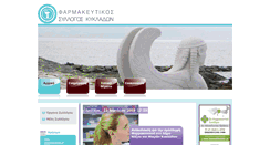 Desktop Screenshot of fskikladon.gr